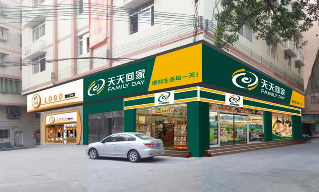 湖南湖南天天回家连锁便利店周年庆活动案例