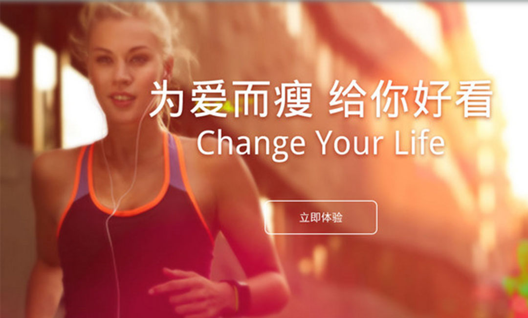 湖南湖南瘦瘦APP提高下载量案例